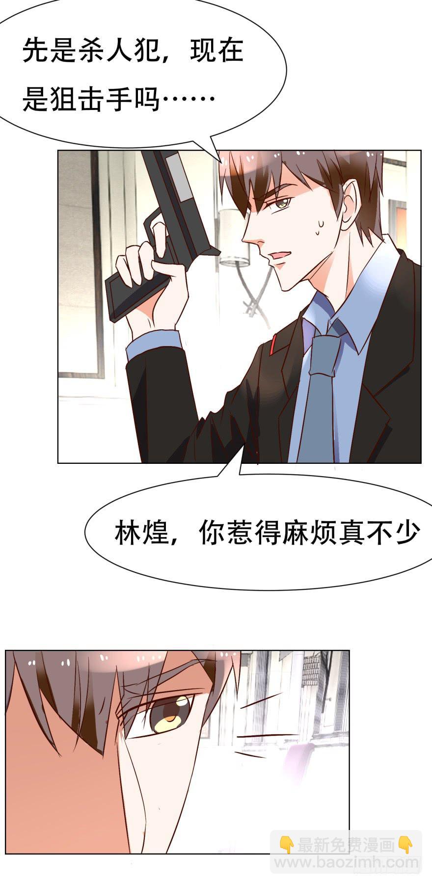 《爱丽丝ALICE》第二十二回 第16页