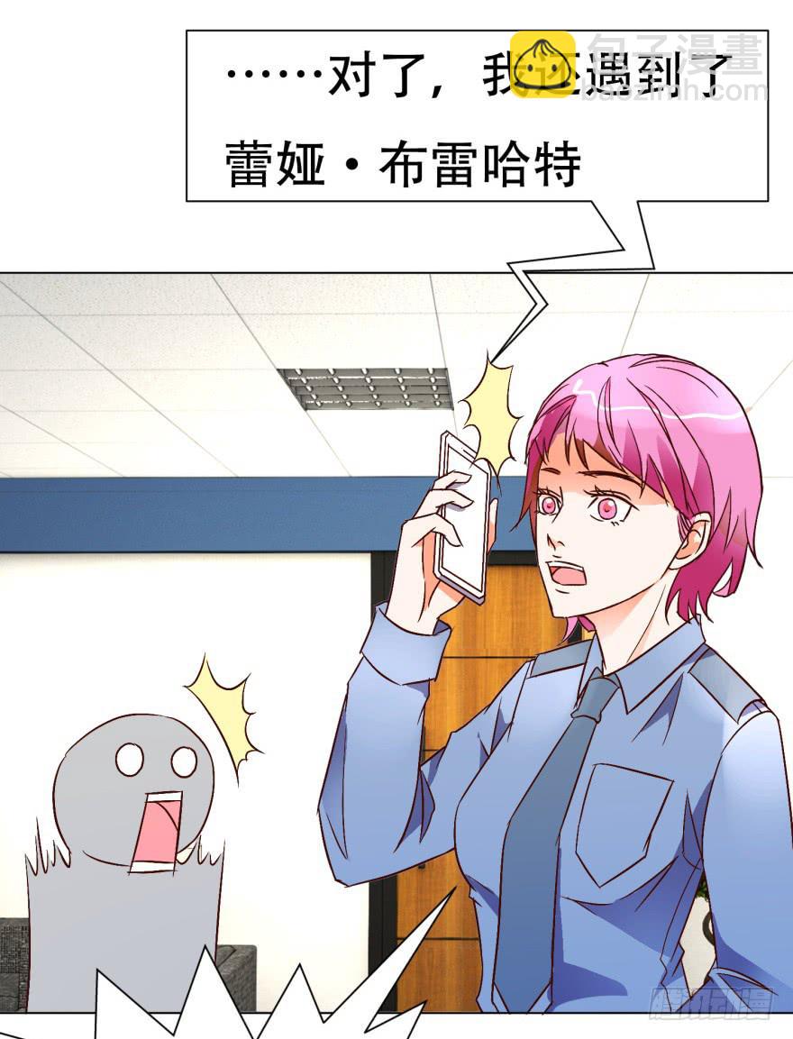 《爱丽丝ALICE》第二十二回 第24页