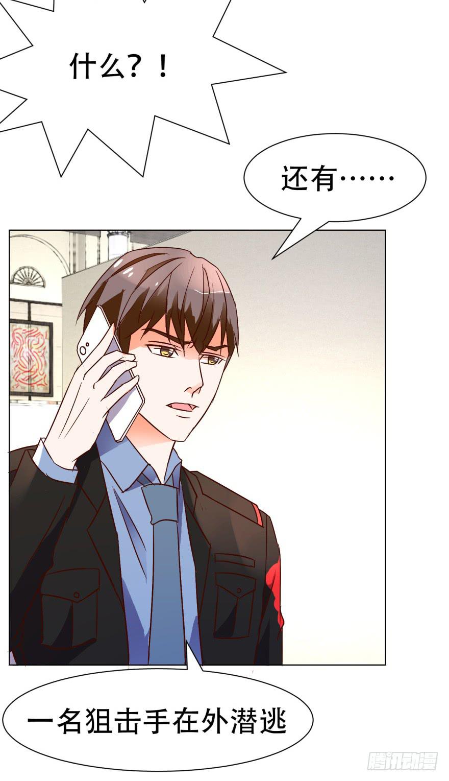 《爱丽丝ALICE》第二十二回 第25页
