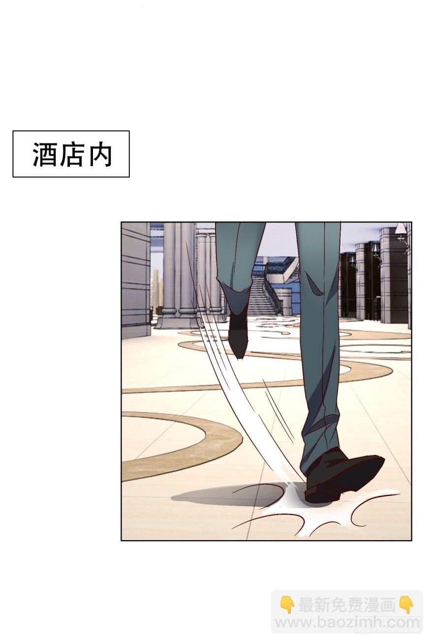 《爱丽丝ALICE》第二十二回 第7页