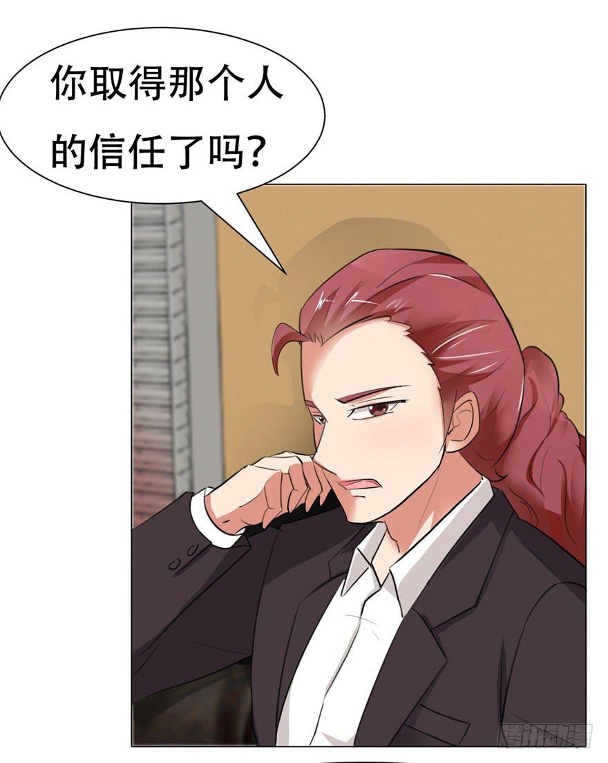 《爱丽丝ALICE》第二十三回 第11页