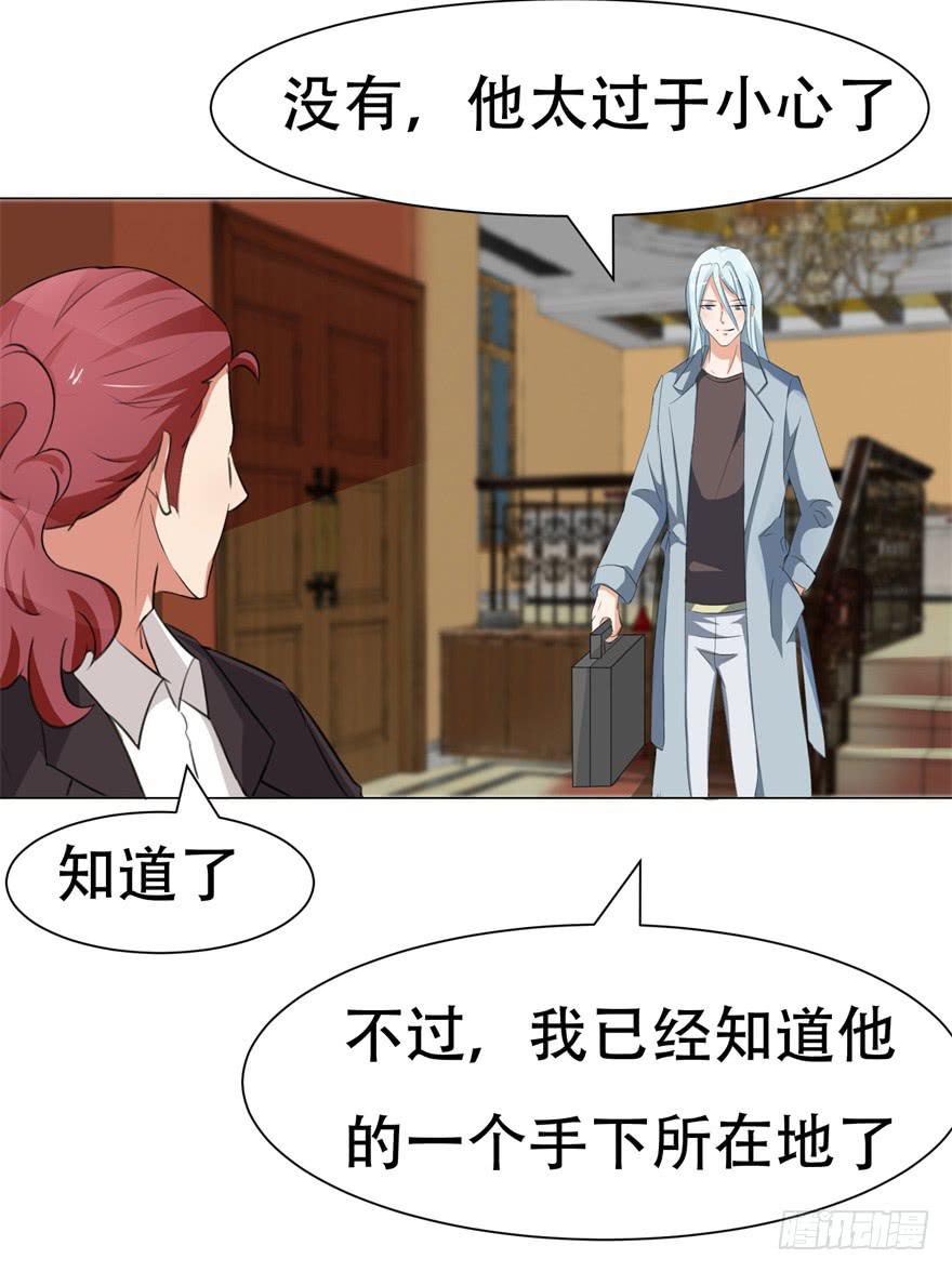《爱丽丝ALICE》第二十三回 第12页
