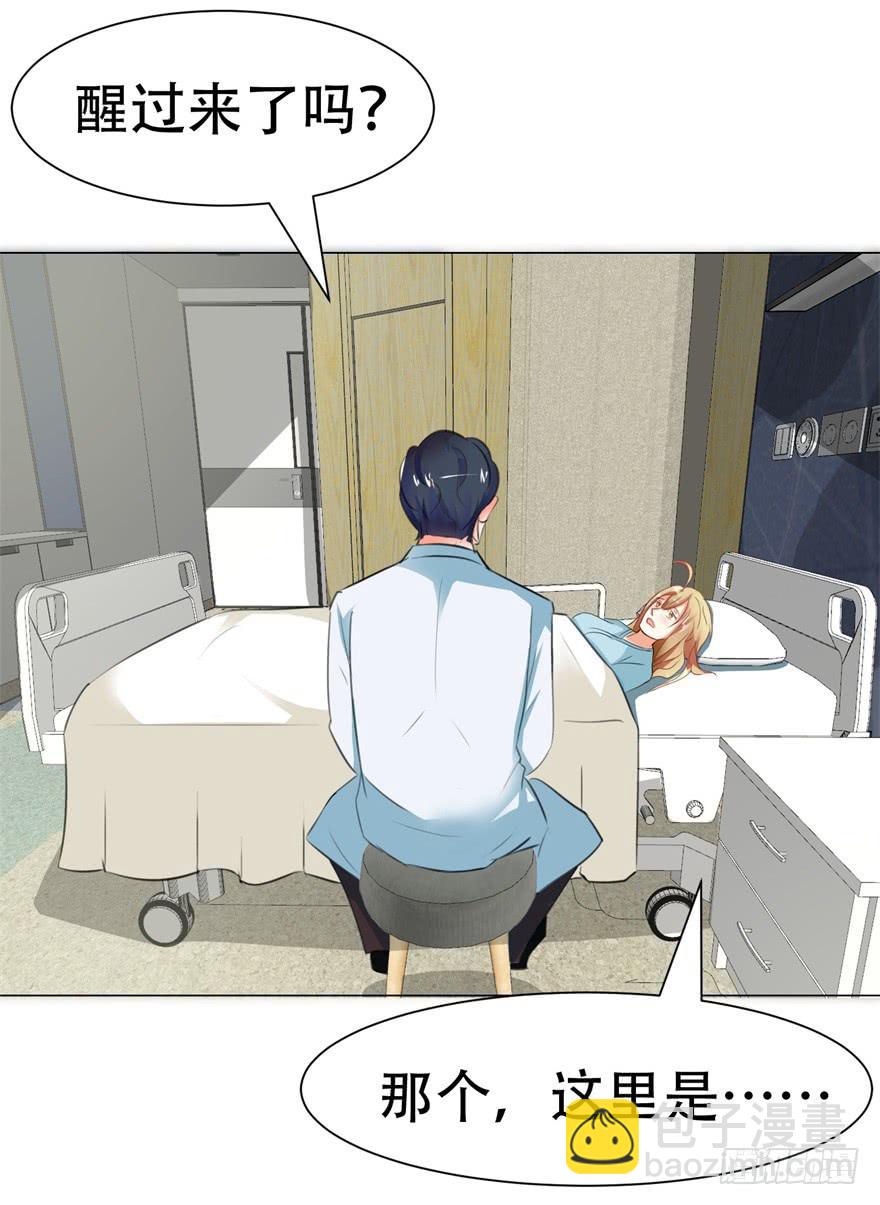 《爱丽丝ALICE》第二十三回 第23页