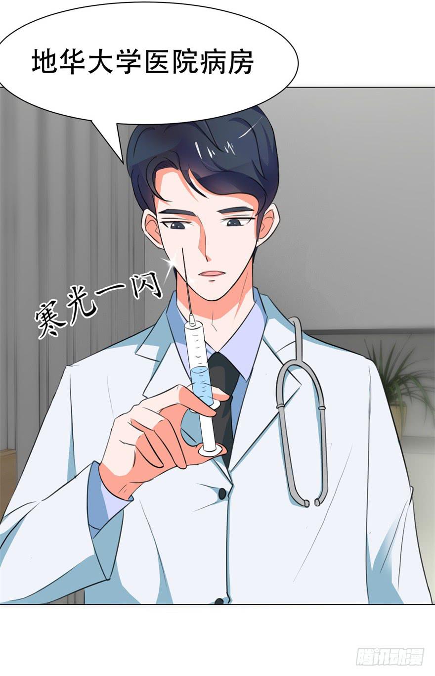 《爱丽丝ALICE》第二十三回 第24页