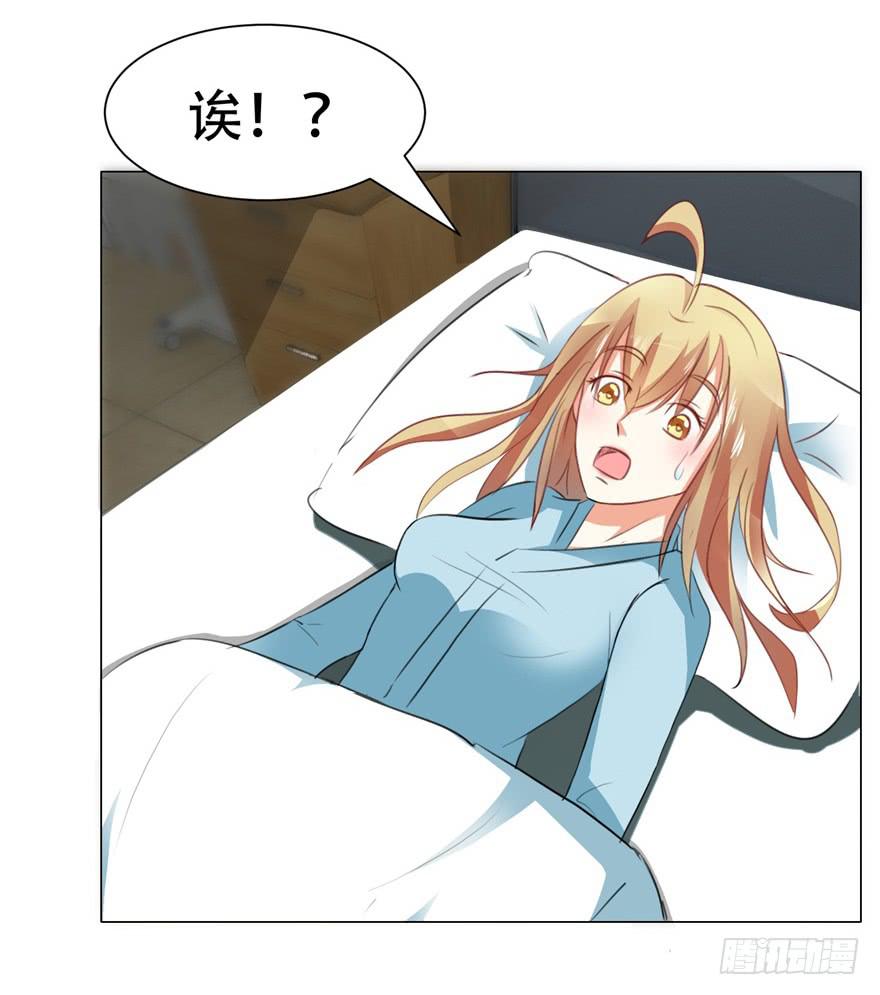《爱丽丝ALICE》第二十三回 第25页