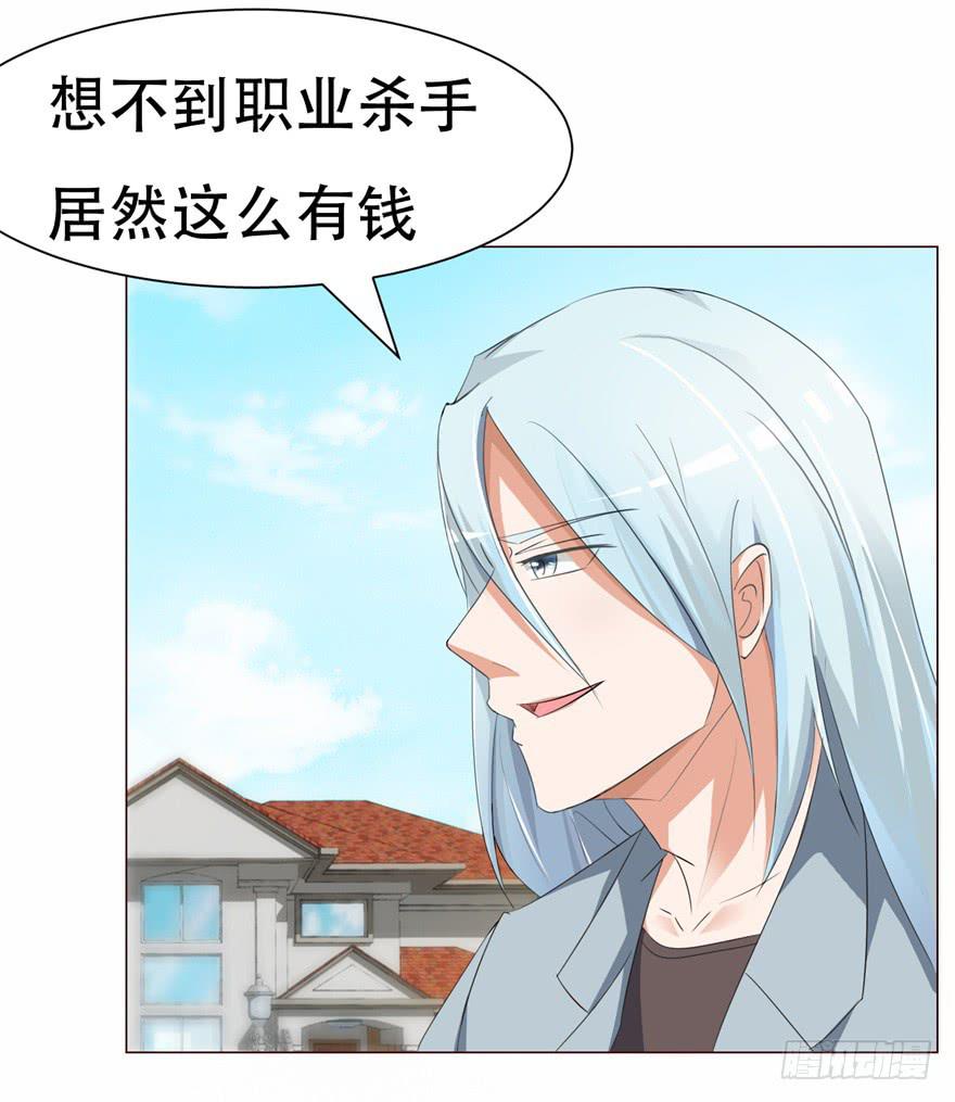 《爱丽丝ALICE》第二十三回 第3页