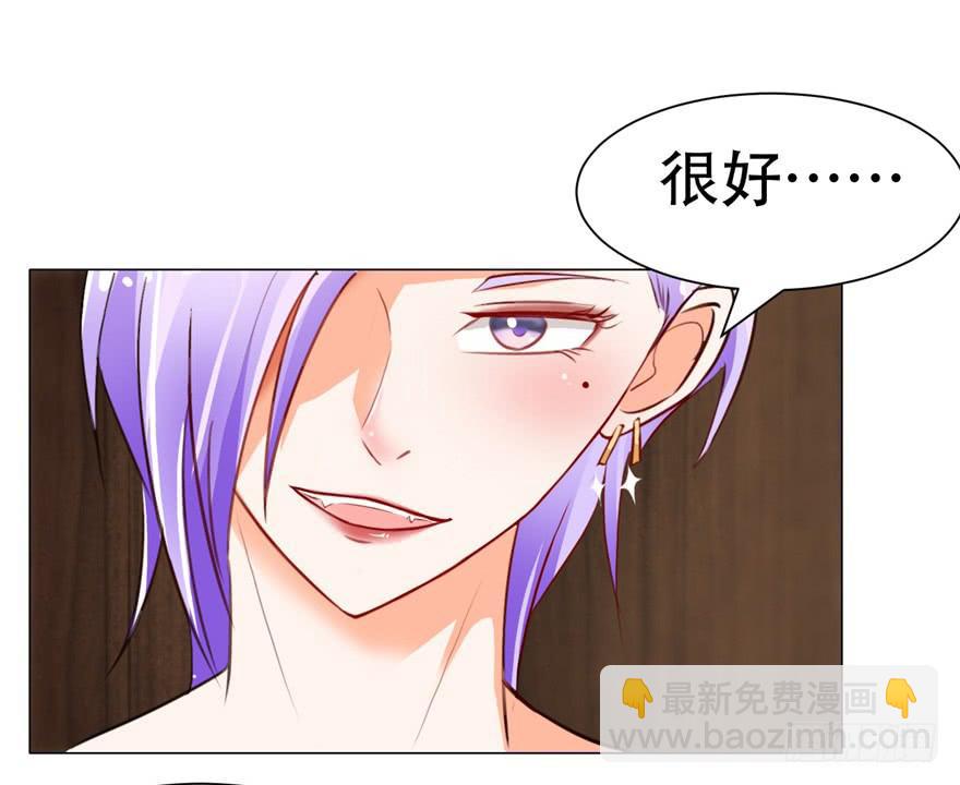 《爱丽丝ALICE》第二十三回 第7页