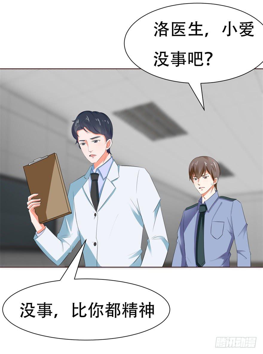 《爱丽丝ALICE》第二十四回 第10页