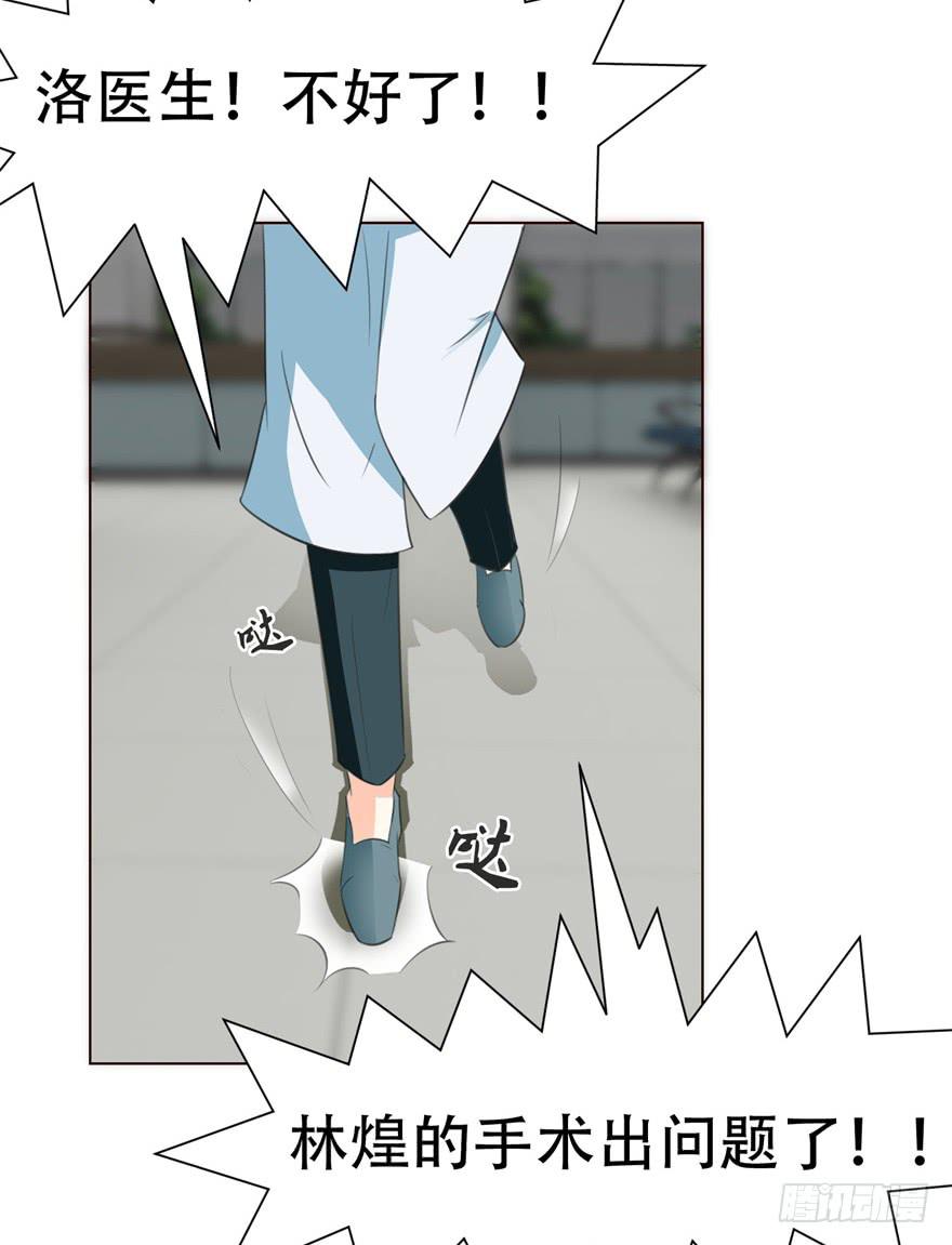 《爱丽丝ALICE》第二十四回 第12页