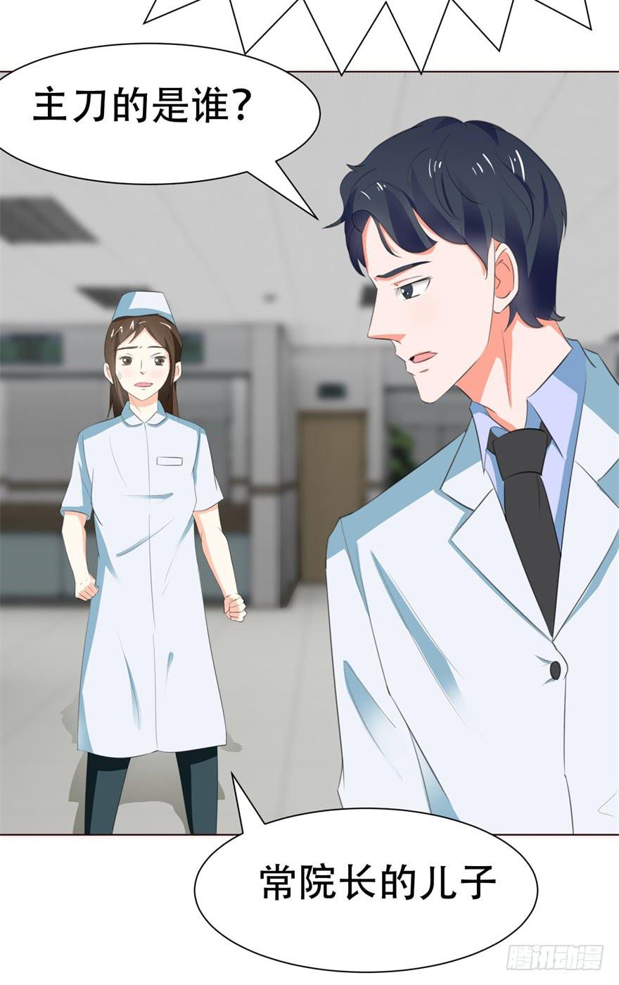 《爱丽丝ALICE》第二十四回 第13页