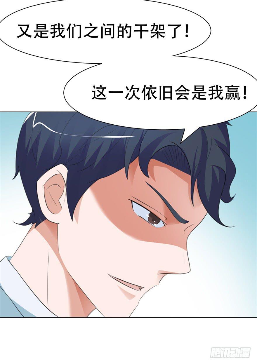 《爱丽丝ALICE》第二十四回 第17页