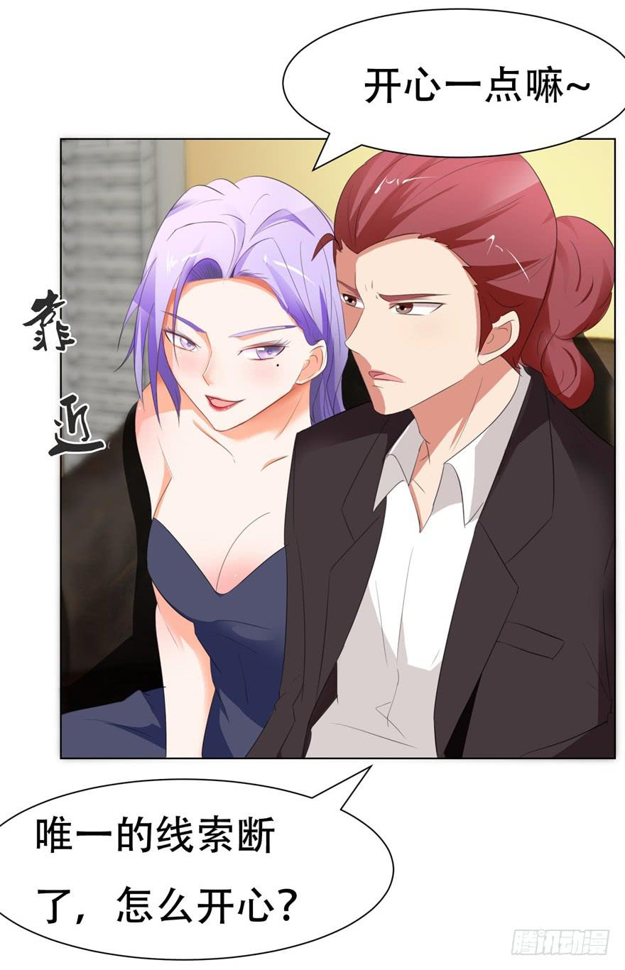 《爱丽丝ALICE》第二十四回 第24页