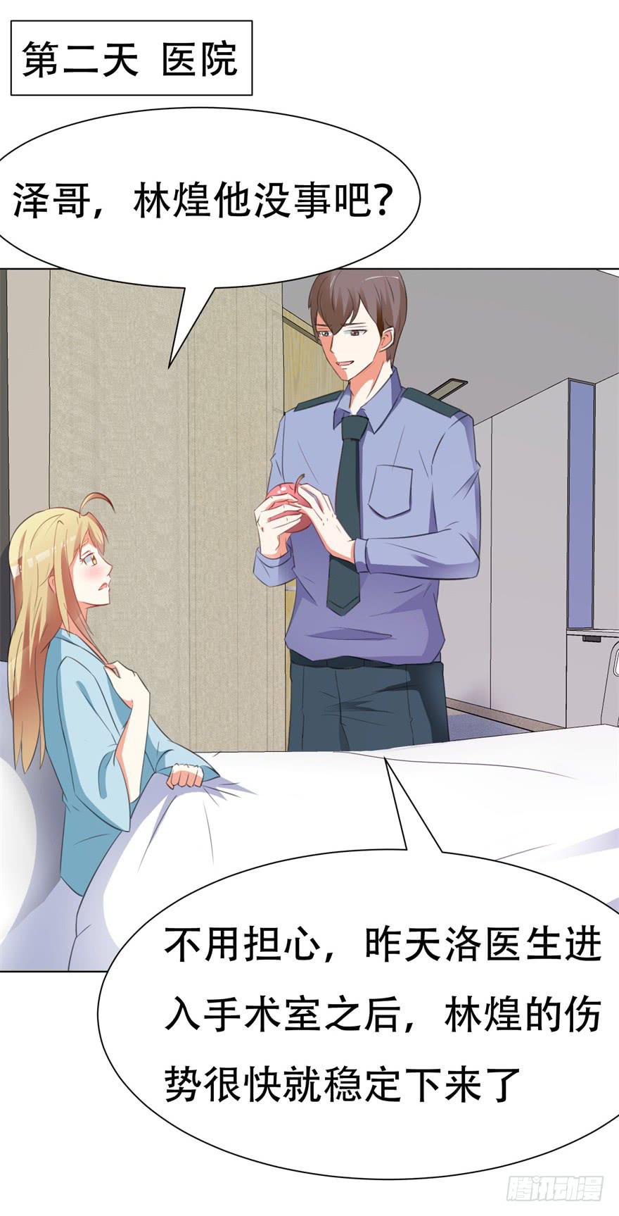 《爱丽丝ALICE》第二十四回 第27页