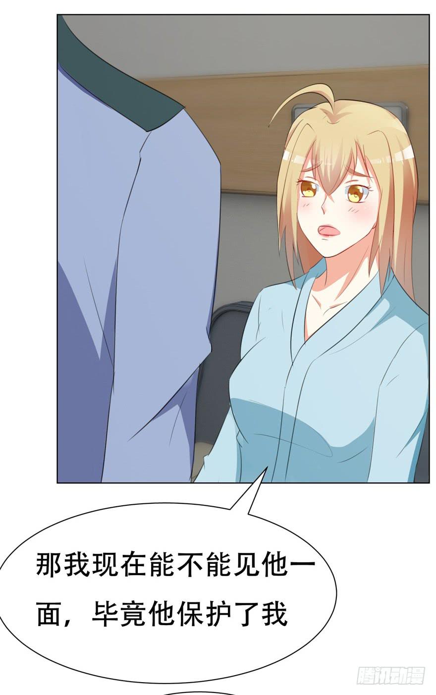 《爱丽丝ALICE》第二十四回 第28页