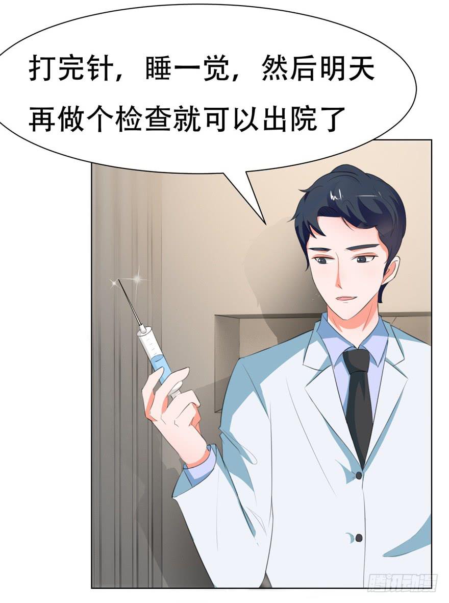 《爱丽丝ALICE》第二十四回 第2页
