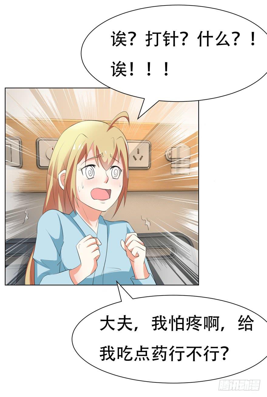 《爱丽丝ALICE》第二十四回 第3页