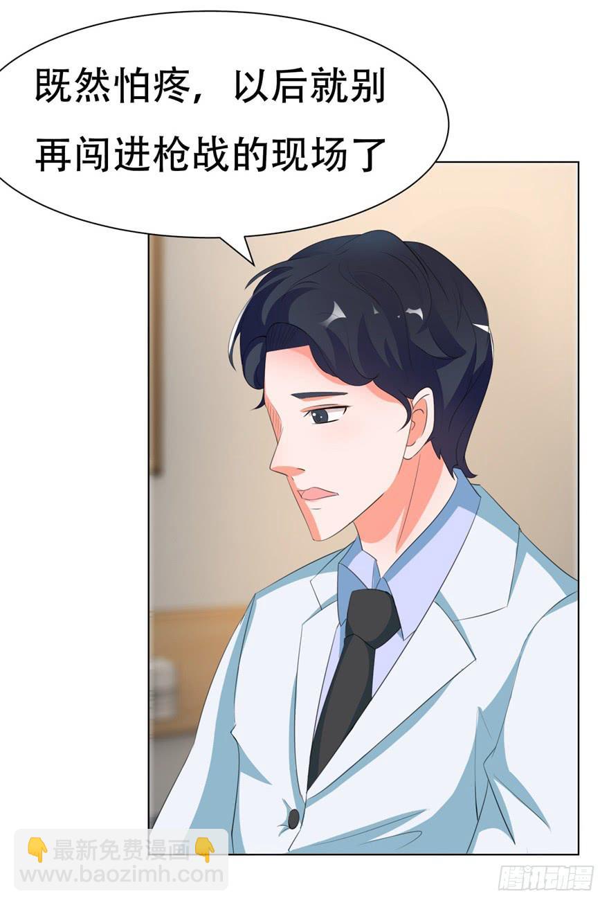 《爱丽丝ALICE》第二十四回 第4页