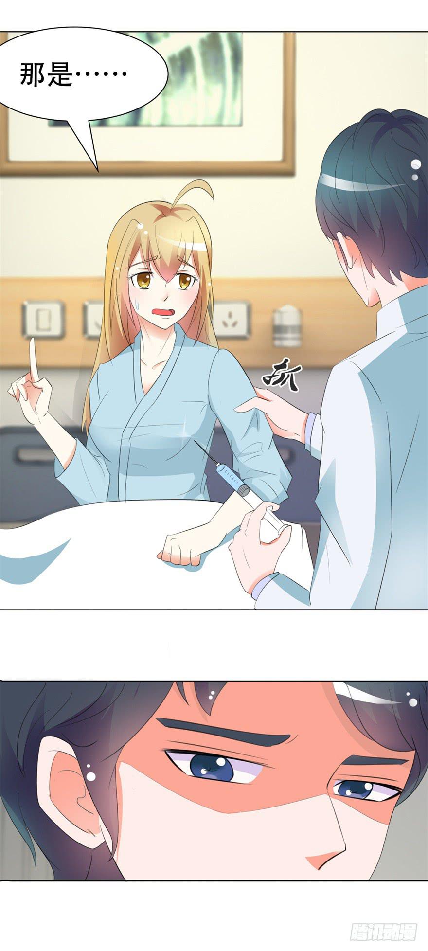 《爱丽丝ALICE》第二十四回 第5页