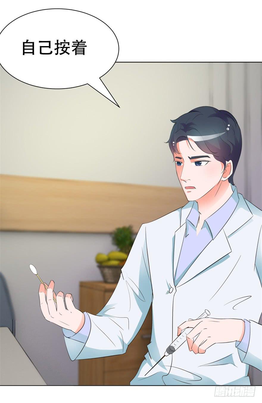 《爱丽丝ALICE》第二十四回 第7页