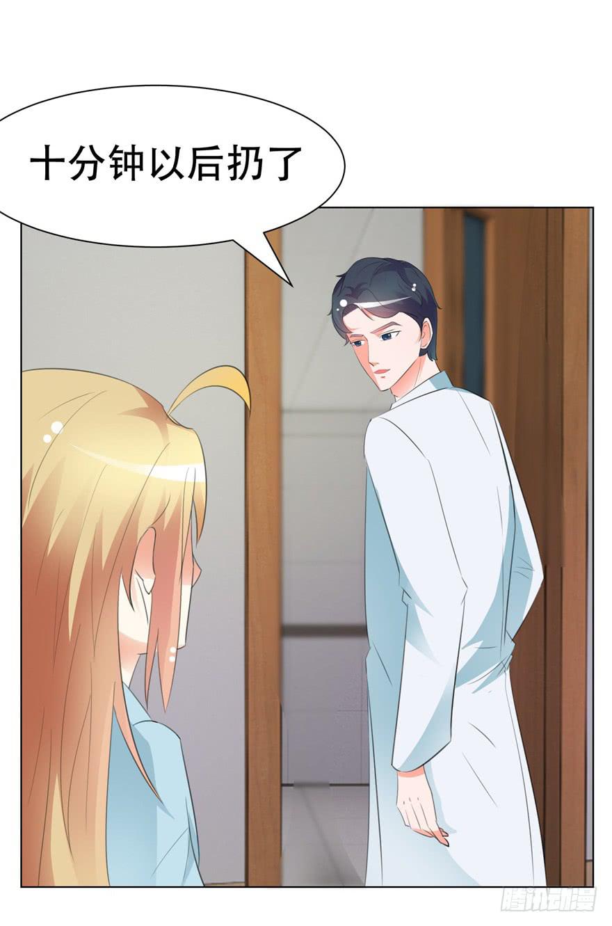 《爱丽丝ALICE》第二十四回 第8页
