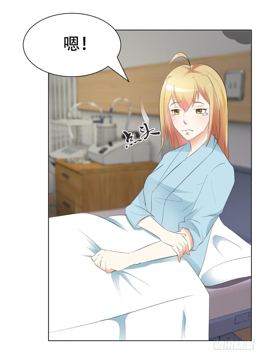 《爱丽丝ALICE》第二十四回 第9页