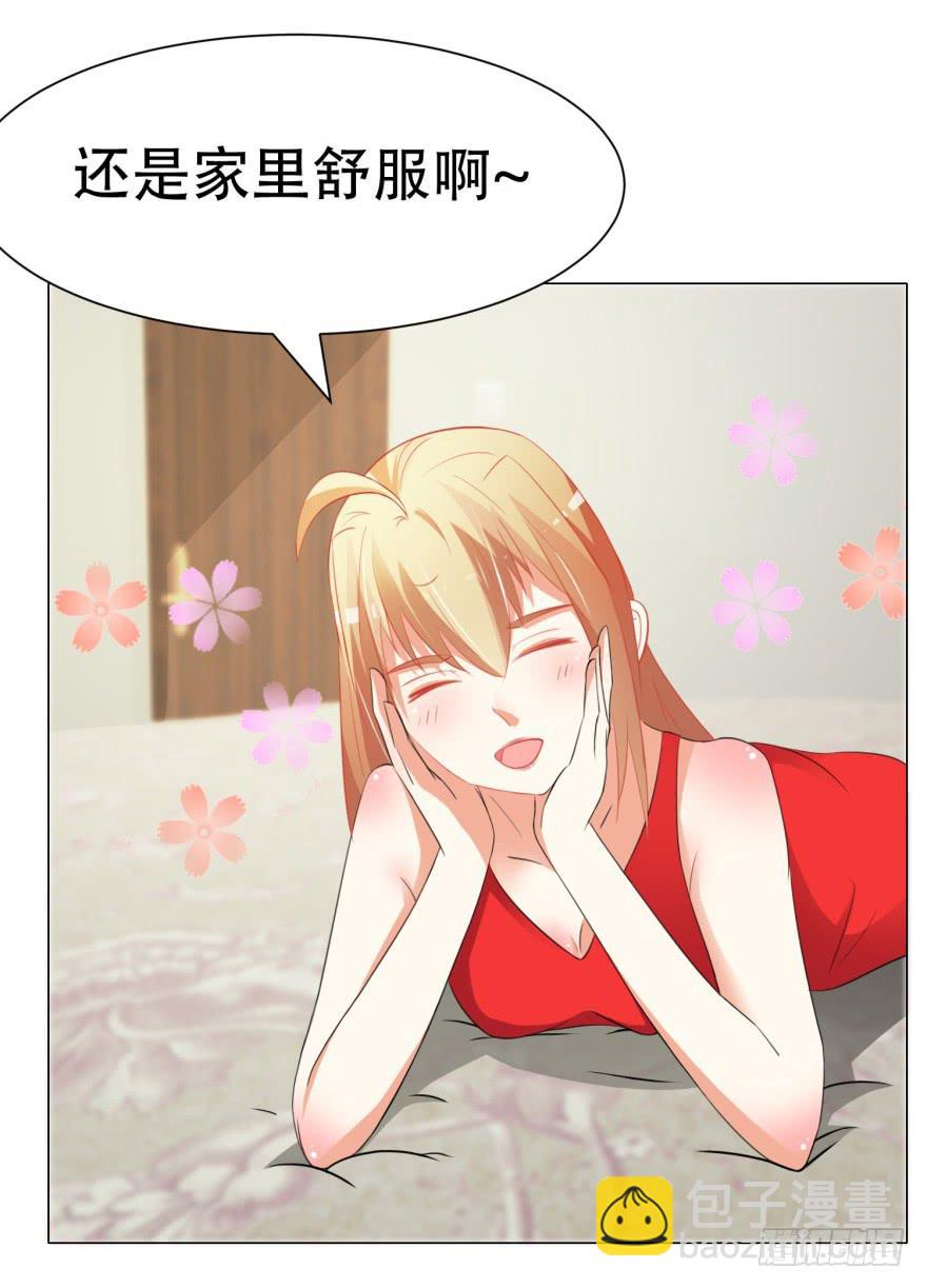 《爱丽丝ALICE》第二十七回 第12页