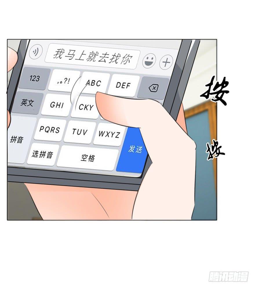 《爱丽丝ALICE》第二十七回 第17页