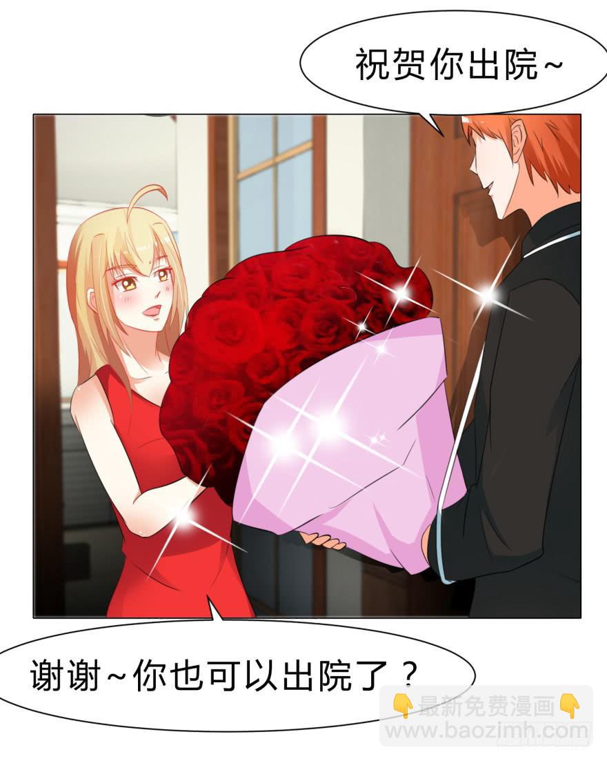 《爱丽丝ALICE》第二十七回 第21页