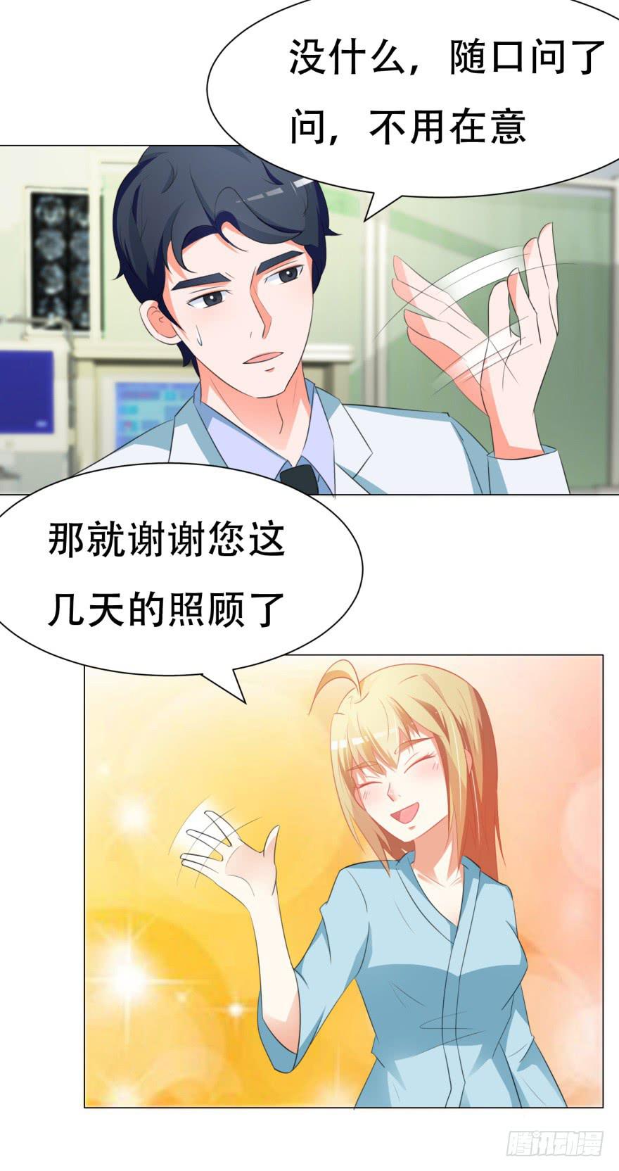 《爱丽丝ALICE》第二十七回 第6页