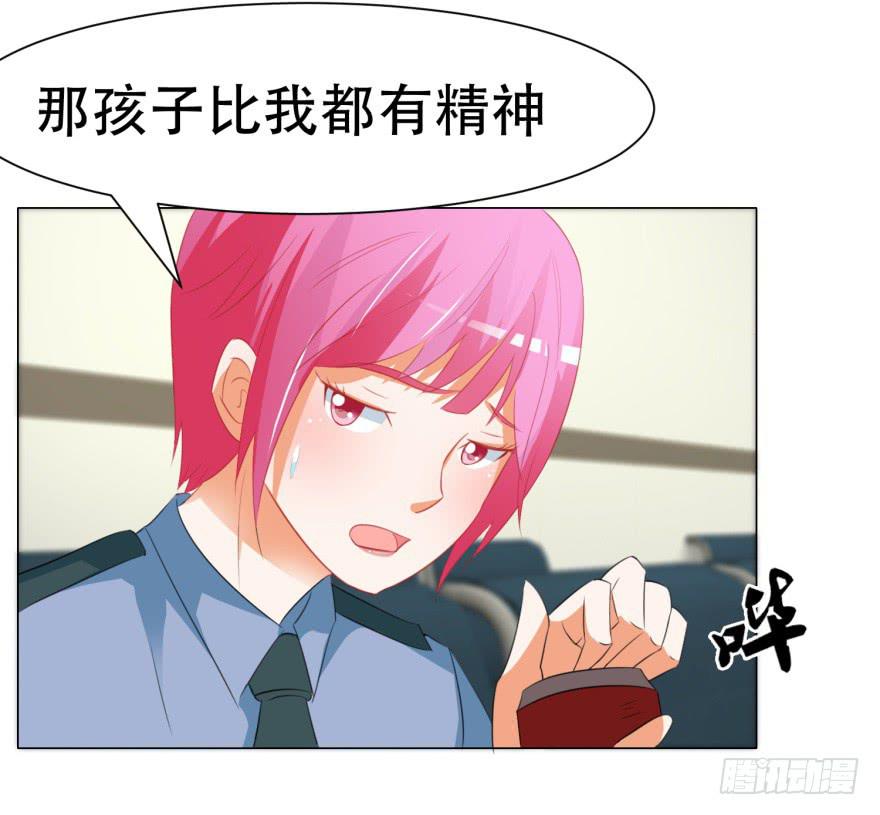 《爱丽丝ALICE》第二十六回 第20页