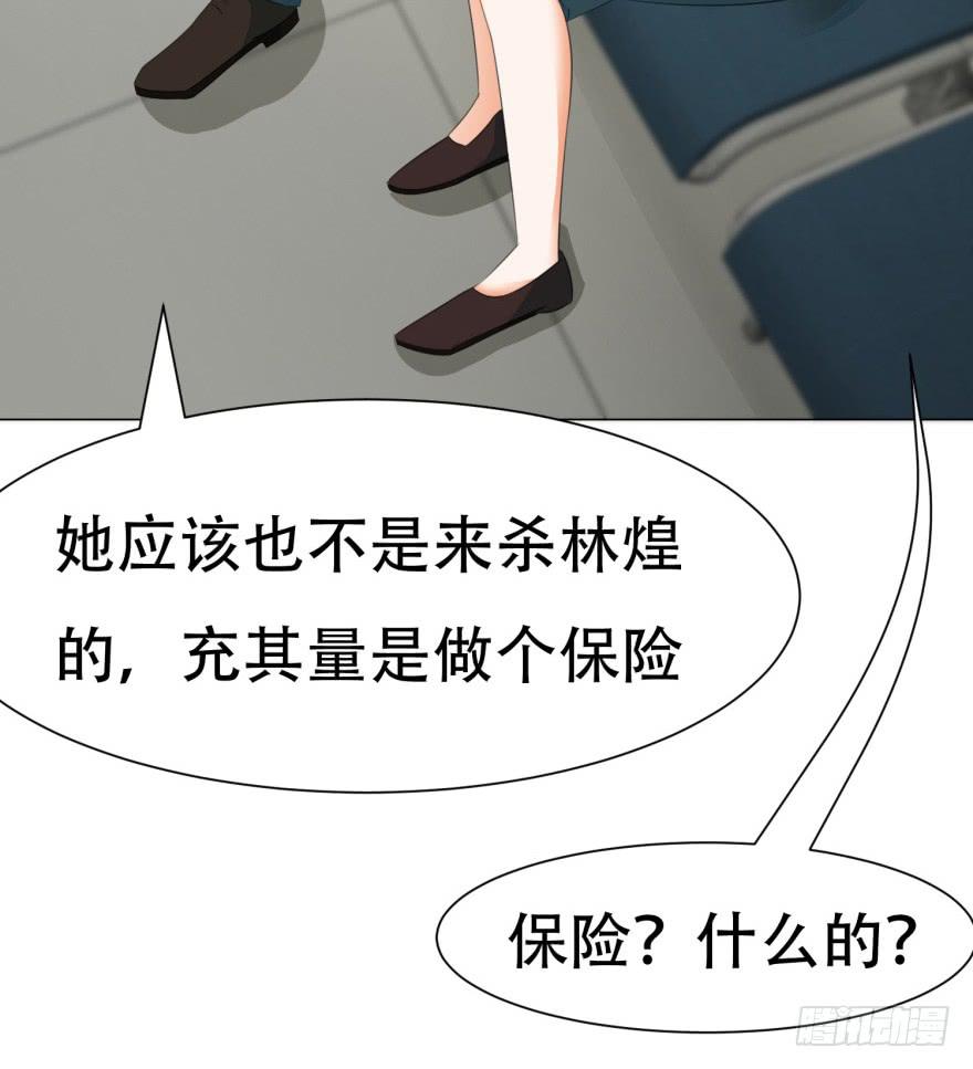 《爱丽丝ALICE》第二十六回 第24页