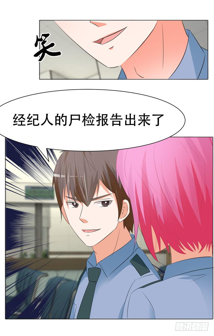 《爱丽丝ALICE》第二十六回 第27页