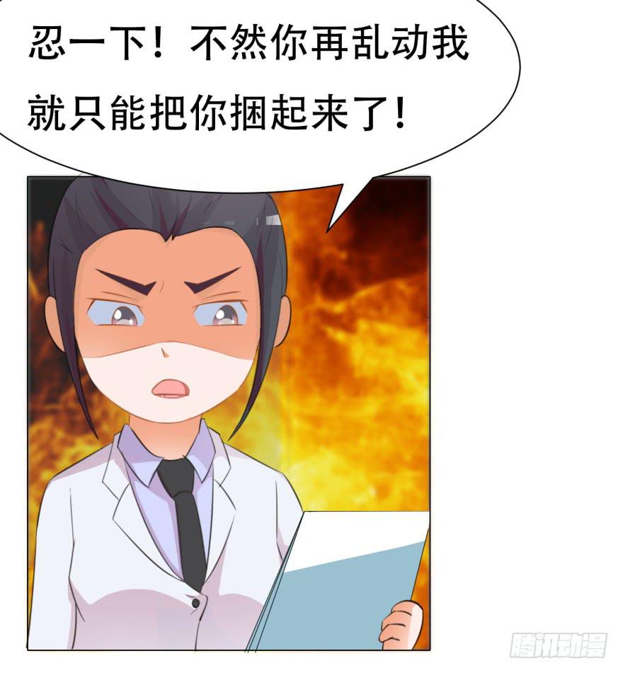 《爱丽丝ALICE》第二十六回 第2页