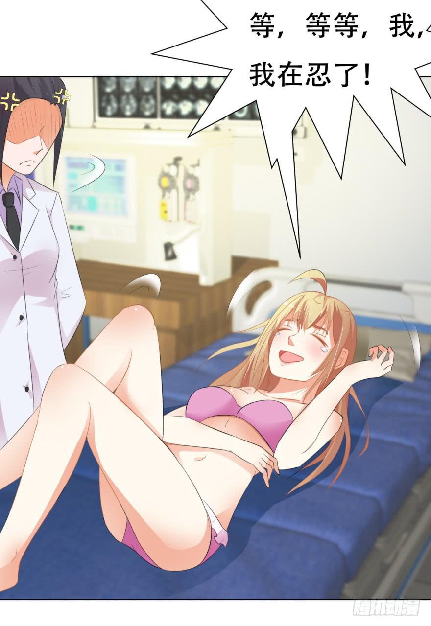《爱丽丝ALICE》第二十六回 第5页