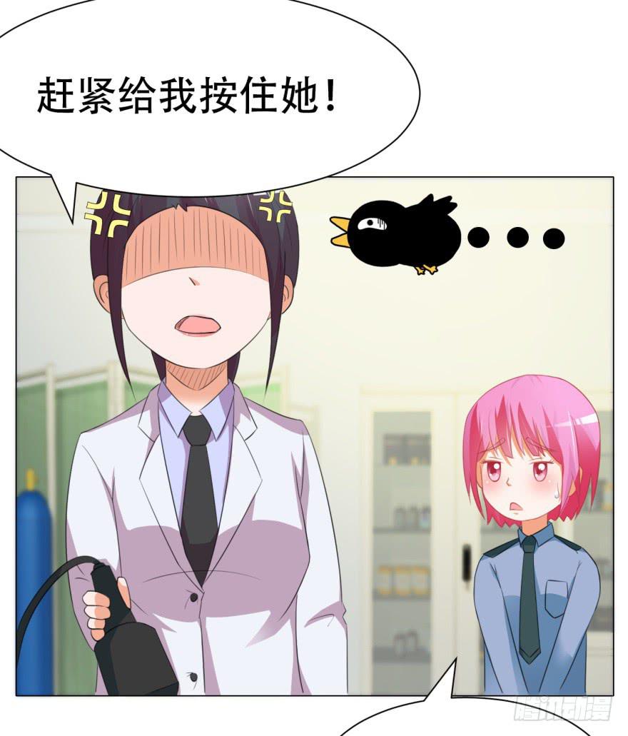 《爱丽丝ALICE》第二十六回 第6页
