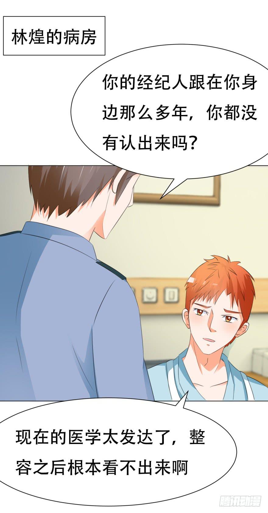 《爱丽丝ALICE》第二十六回 第8页