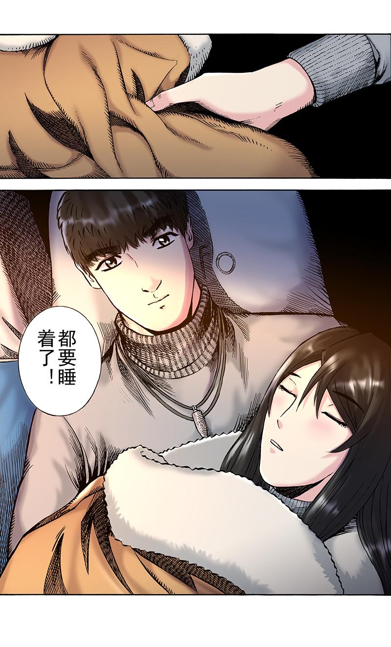 《手镯谜语》第2话惊魂（1） 第8页