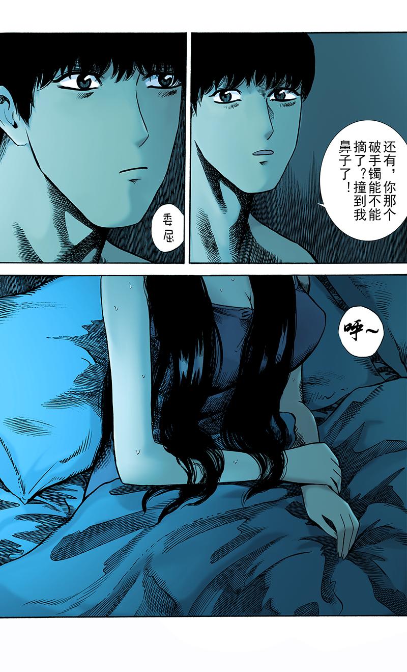 《手镯谜语》第1话 引子 第10页