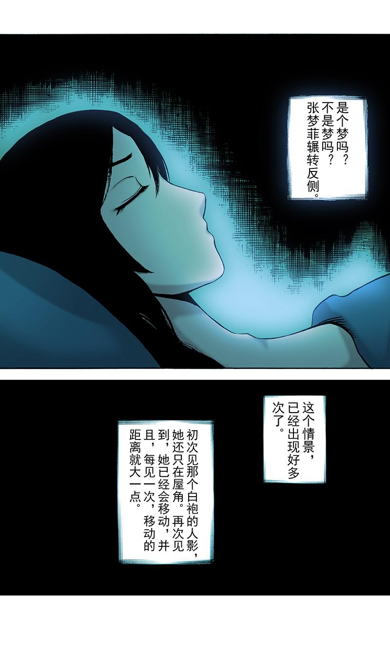 《手镯谜语》第1话 引子 第13页