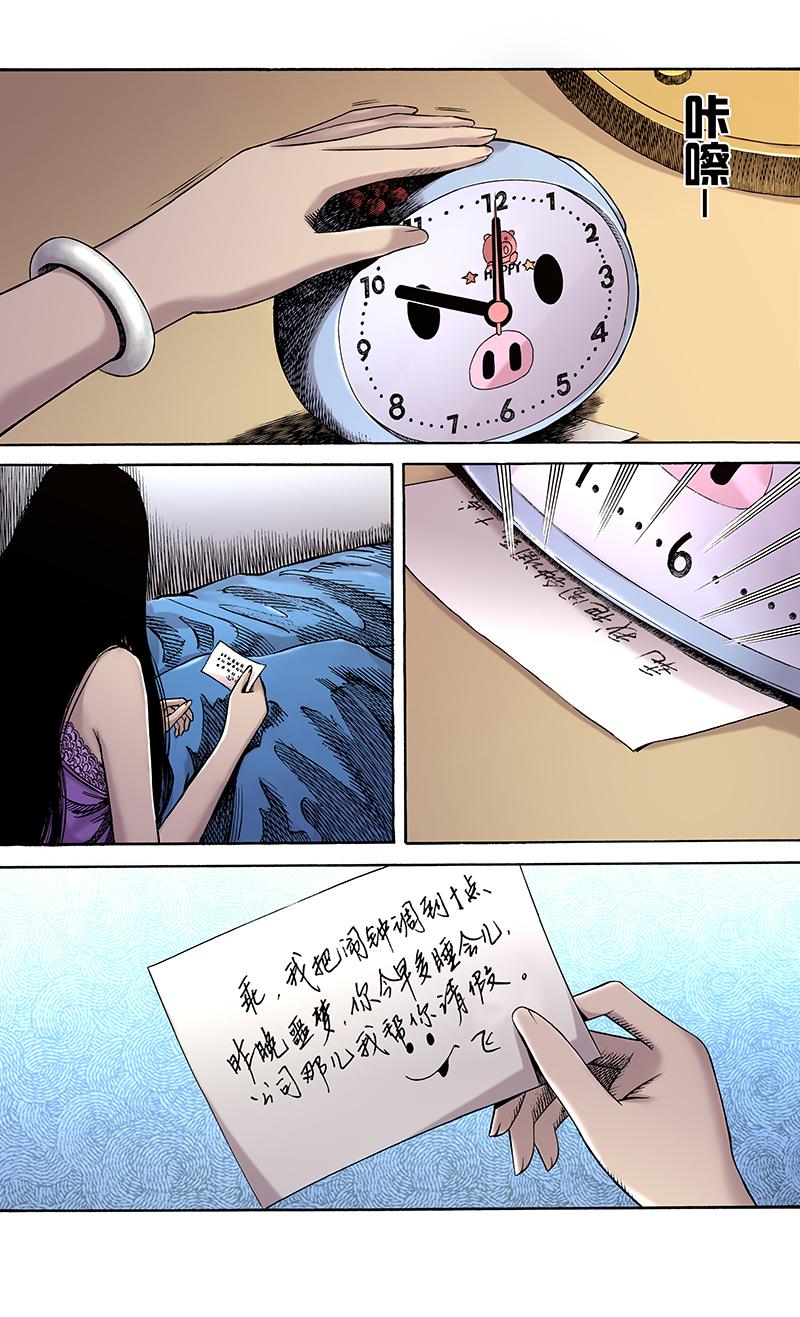 《手镯谜语》第1话 引子 第17页