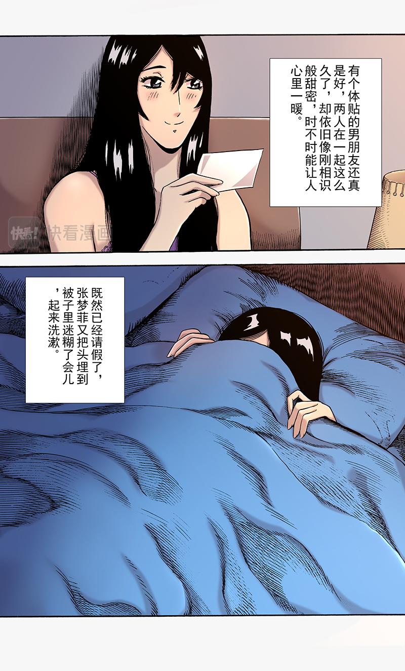 《手镯谜语》第1话 引子 第18页