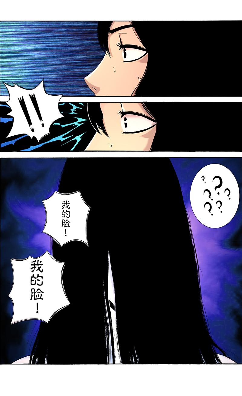 《手镯谜语》第1话 引子 第20页