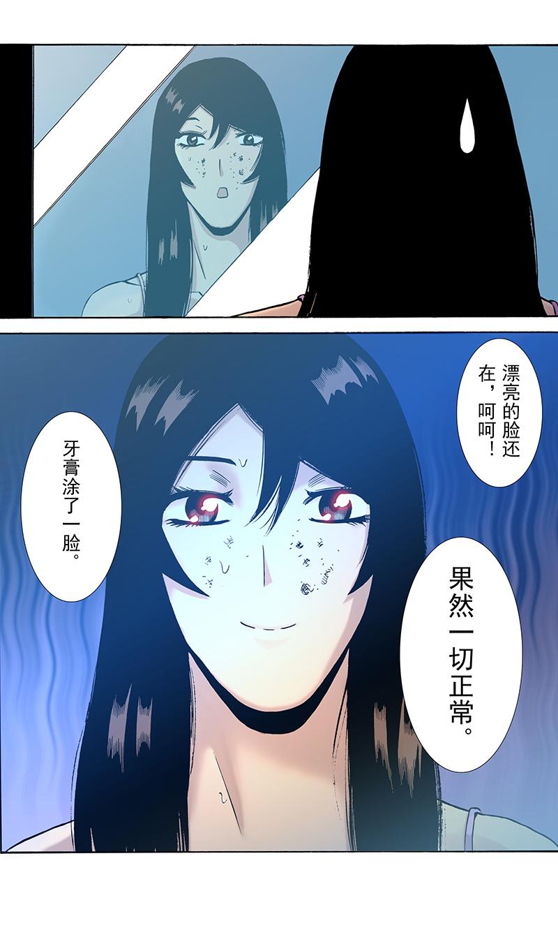 《手镯谜语》第1话 引子 第22页
