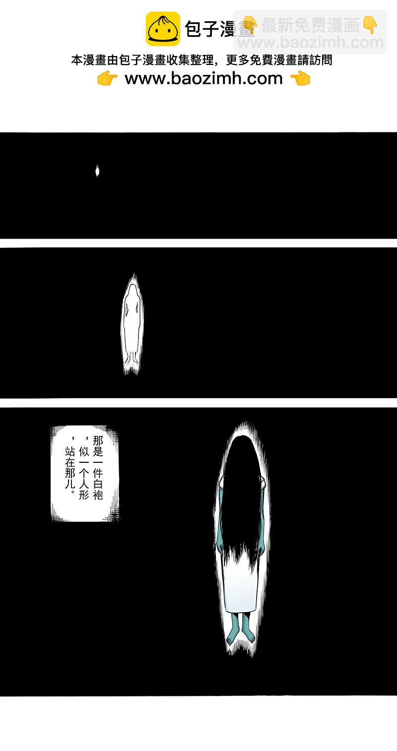 《手镯谜语》第1话 引子 第2页