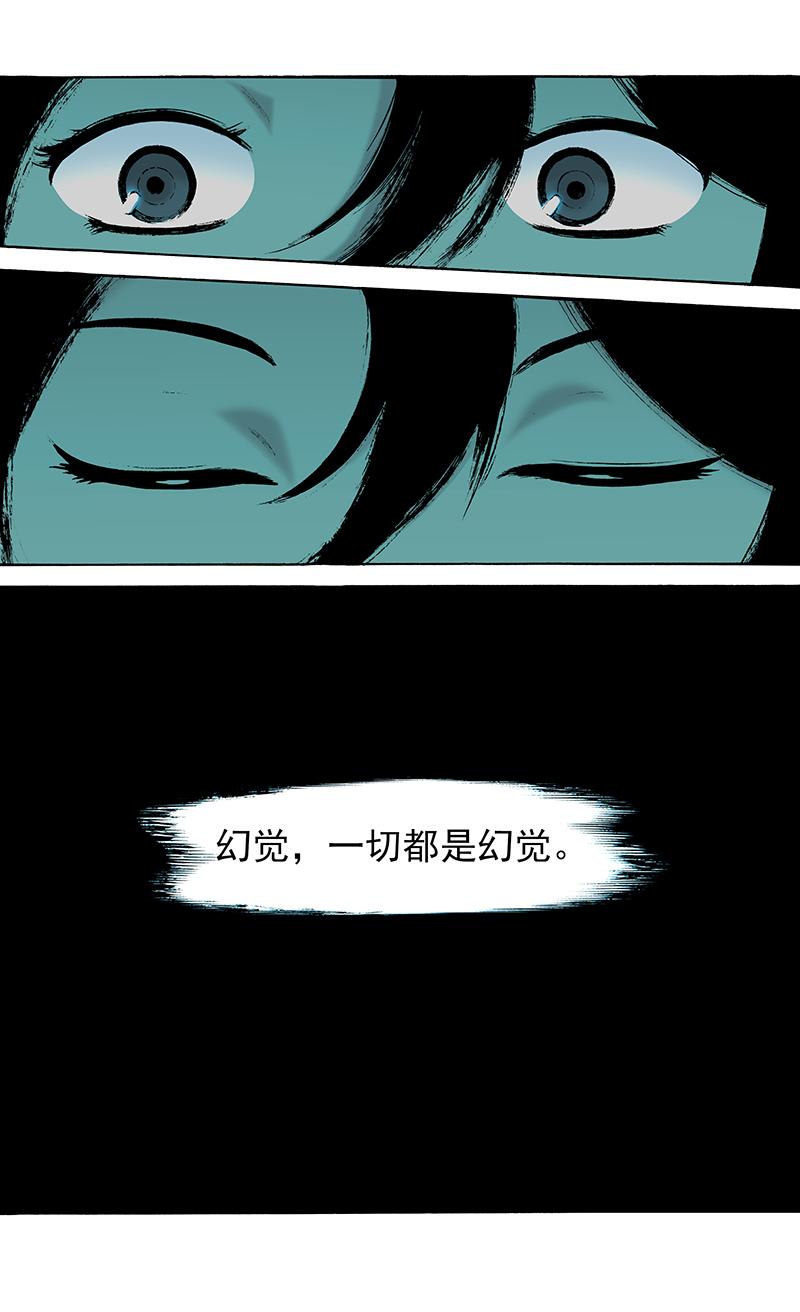 《手镯谜语》第1话 引子 第3页