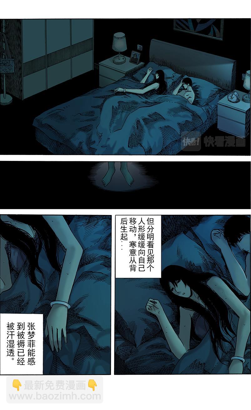 《手镯谜语》第1话 引子 第4页