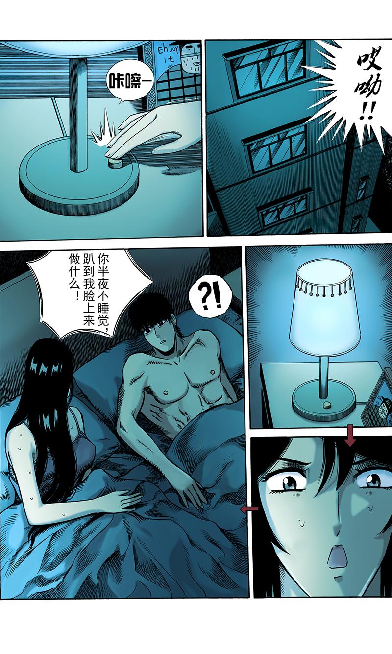 《手镯谜语》第1话 引子 第8页