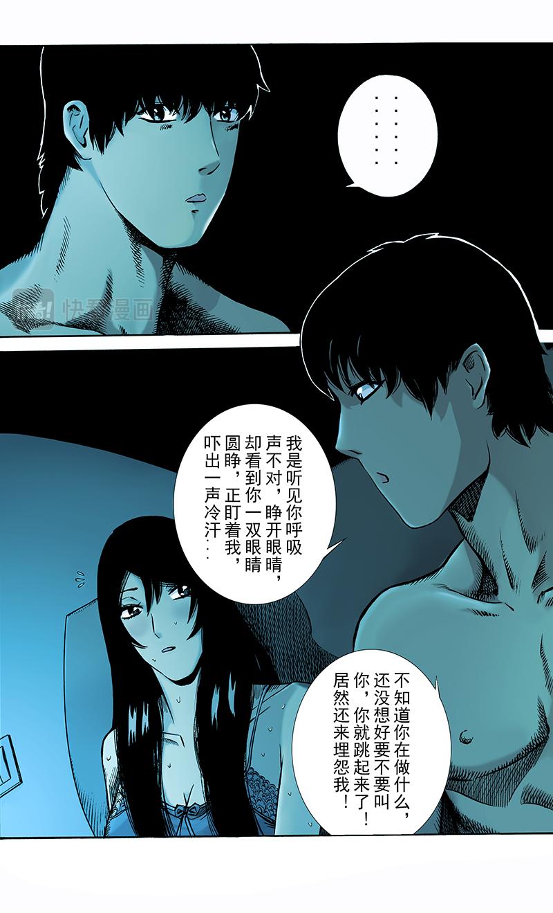 《手镯谜语》第1话 引子 第9页