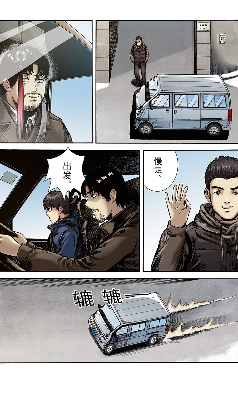 《手镯谜语》第5话出游（2） 第15页