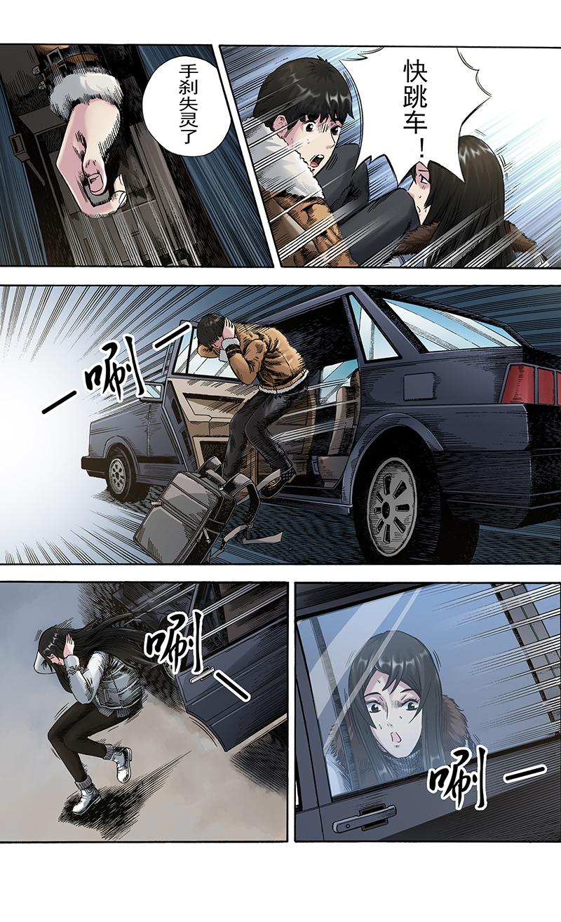 《手镯谜语》第5话出游（2） 第22页